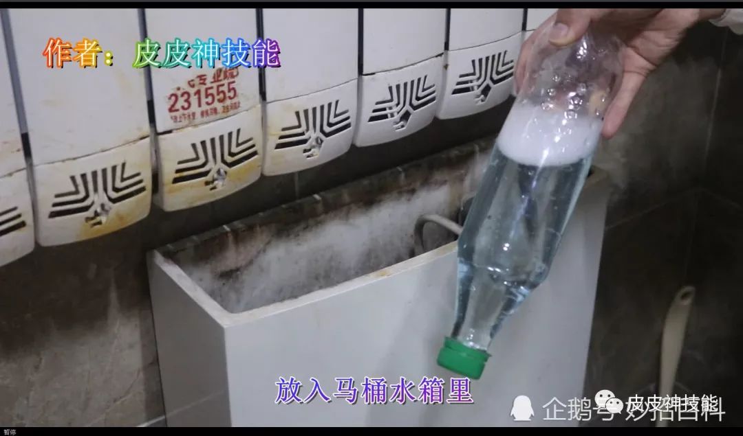 自制马桶清洁剂塑料瓶(自制冲水马桶水箱清洁剂)